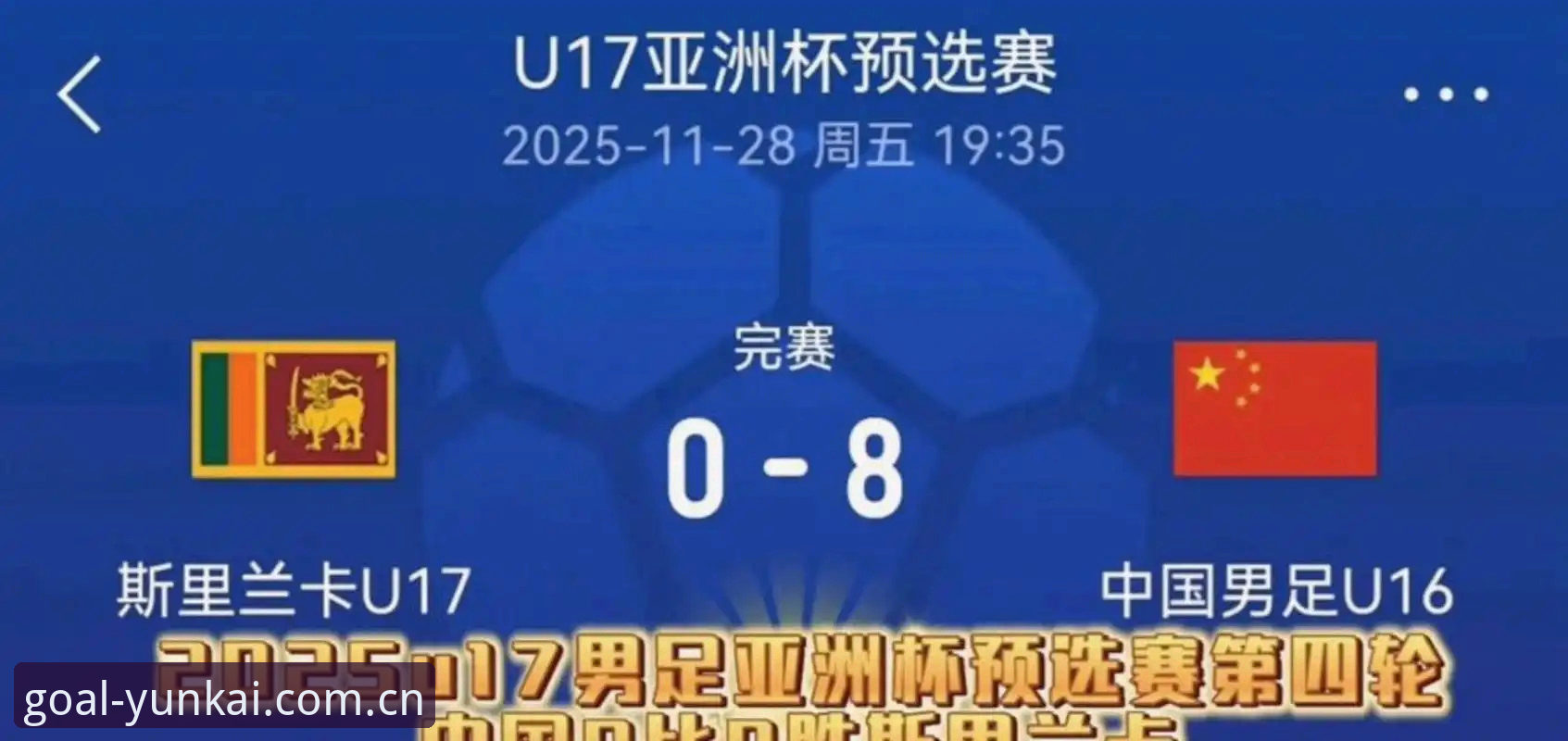 云开体育怎么下载 66队参赛?世界杯历史上4次关键扩军,中国男足或迎来最佳入场时机