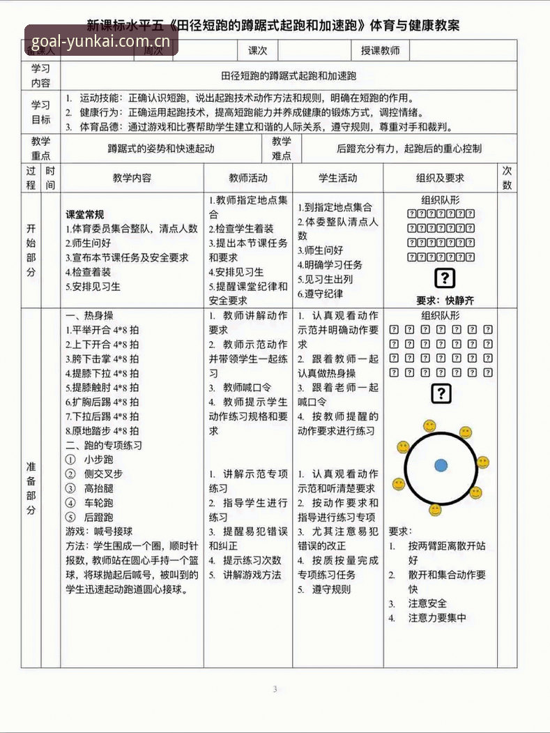 云开体育使用教程2026最新版本 掌握云开体育使用教程2026最新版本的7个核心要点