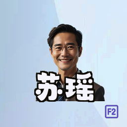 苏瑶